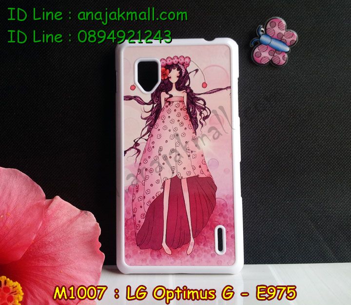 เคสหนัง LG optimus g,เคสฝาพับ LG e975,เคสไดอารี่ LG optimus g,เคสสมุด LG e975,เคสพิมพ์ลาย LG e975,เคสซิลิโคน LG optimus g,เคสสกรีนลายแอลจี e975,เคสแข็งพิมพ์ลายแอลจี optimus e975,กรอบแอลจี optimus g e975,เคสสกรีน LG e975,เคสอลูมิเนียม LG e975,เคสบัมเปอร์ LG e975,เคสสกรีนลายการ์ตูน LG e975,เคสสกรีน 3 มิติ LG e975,สกรีนเคส LG optimus g,พิมพ์ลาย LG optimus g,รับพิมพ์ลาย LG optimus g,เคสหนังสกรีน LG optimus g,เคสหนังพิมพ์ลาย LG optimus g,เคสคริสตัล LG optimus g,เคสยางสกรีนลาย LG optimus g,เคสยางสกรีลายการ์ตูน LG optimus g,รับสกรีนเคส LG optimus g,รับพิมพ์ลาย LG optimus g,เคสหนังลายสกรีน LG optimus g,เคสหนังฝาพับ LG optimus g,เคสฝาพับสกรีนลาย LG optimus g,เคสหนังไดอารี่สกรีน LG optimus g